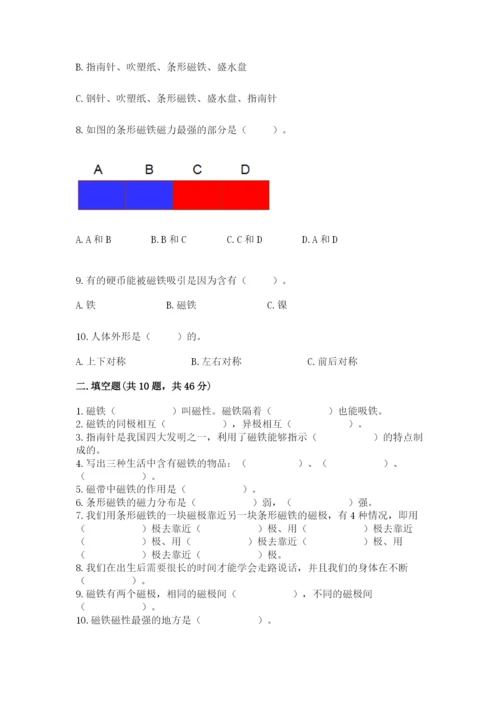 教科版二年级下册科学期末测试卷精品【网校专用】.docx