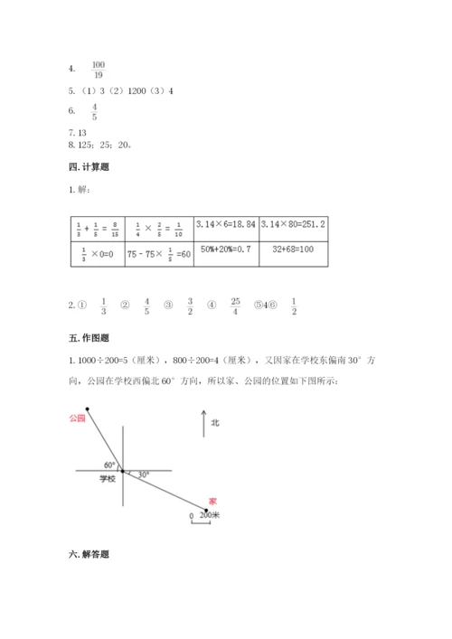 六年级数学上册期末考试卷及完整答案【易错题】.docx