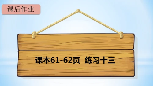 4.表内乘法（一）（6的乘法口诀）课件(共21张PPT)-二年级上册数学人教版