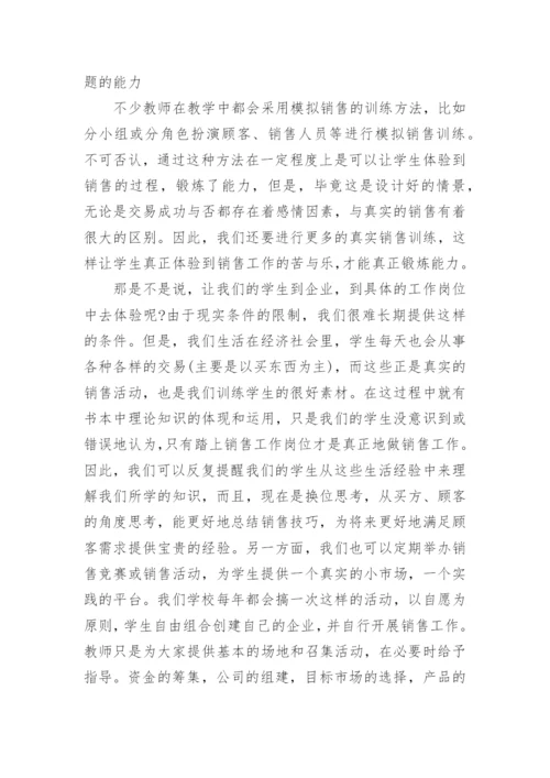 医药销售系统毕业论文.docx