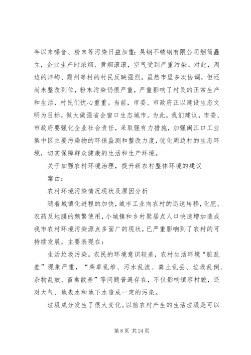 关于加强公厕管理的工作意见.docx