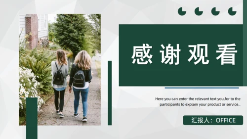 大学生心理辅导通用PPT模板