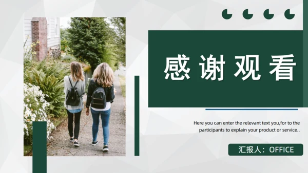 大学生心理辅导通用PPT模板