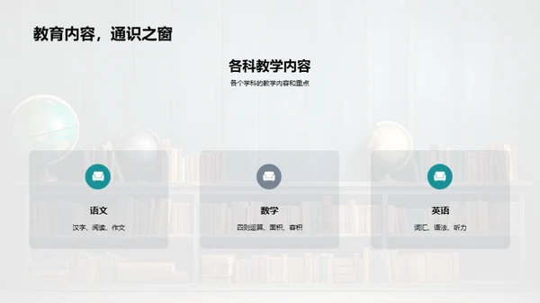 五年级教学全解析