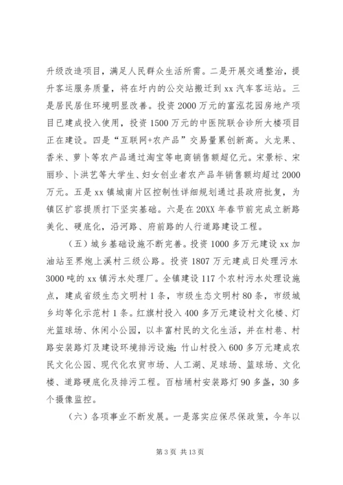 乡镇工作总结及明年工作计划.docx