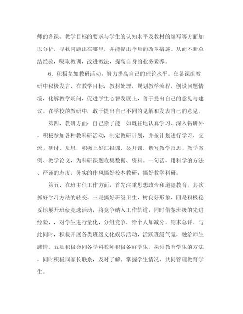 精编之教师工作总结范文教育教学工作总结.docx