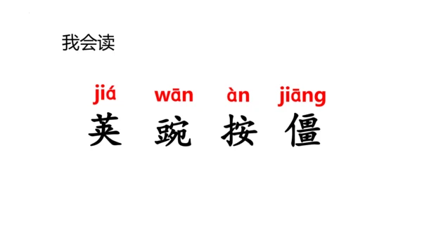 5《一个豆荚里的五粒豆》  课件