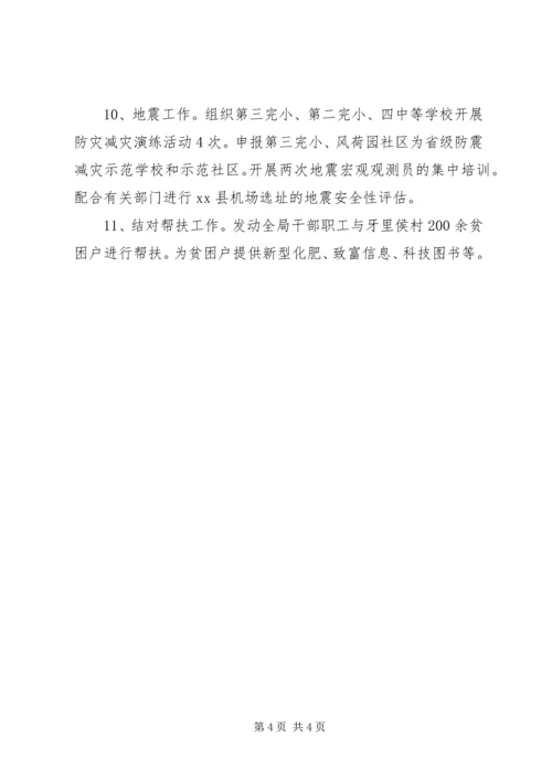 县科技局年度工作汇报.docx