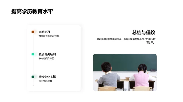 解析学历教育价值