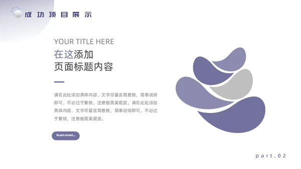 大气赋能破界工作总结通用PPT模板