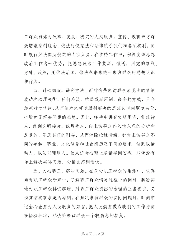 小学强化“两节”安全稳定工作情况汇报 (4).docx