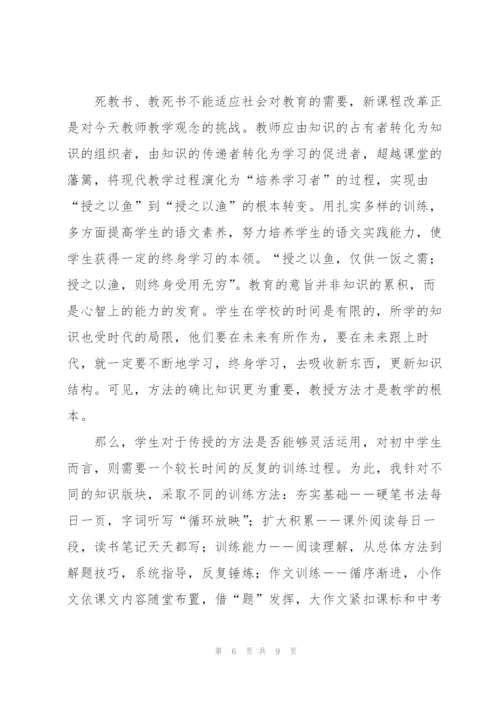 新教师个人转正工作总结三篇.docx