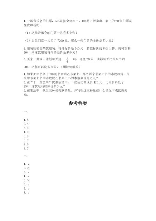 西师大版小升初数学模拟试卷【完整版】.docx