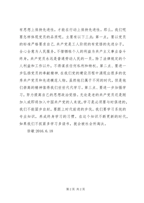 学习保持工人阶级本色心得体会.docx