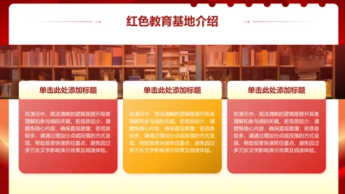 红色党政风红色文化主题活动宣传PPT模板