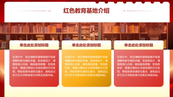 红色党政风红色文化主题活动宣传PPT模板