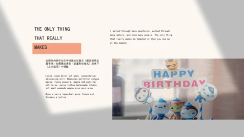 生日快乐生日会相册通用PPT模板