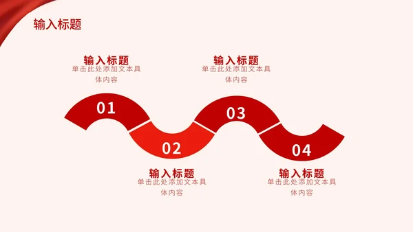 红色党政风我和我的祖国PPT模板