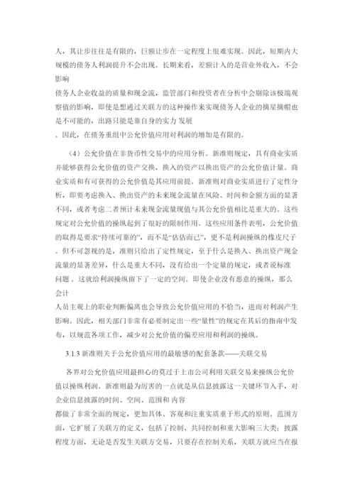 【精编】毕业论文正文结论参考文献.docx