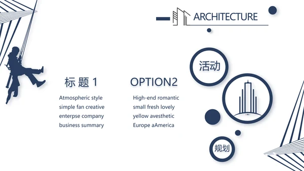 简约室内设计方案汇报工作总结PPT