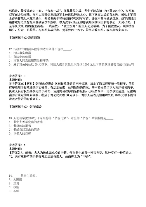 2021年09月广西来宾市武宣县通挽镇人民政府招考聘用强化练习卷第60期