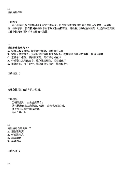 2022年02月2022浙江绍兴市越城区鉴湖街道社区卫生服务中心招聘编外职工1人笔试参考题库含答案解析