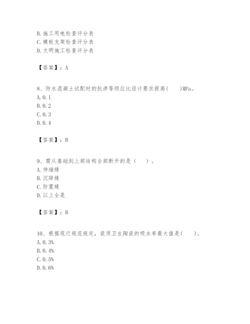 2024年一级建造师之一建建筑工程实务题库含答案（培优b卷）.docx