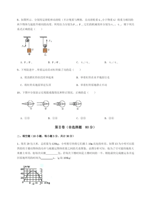 强化训练山东济南回民中学物理八年级下册期末考试难点解析试题（含答案解析版）.docx