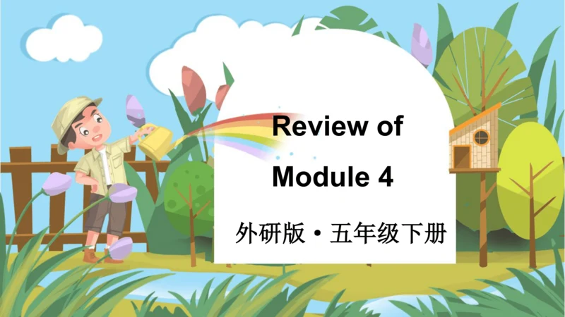 外研版三起五年级下册Review of Module 4课件（共36张PPT)