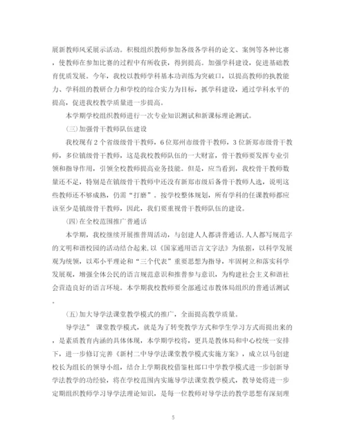 精编之年度教师个人培训计划书.docx