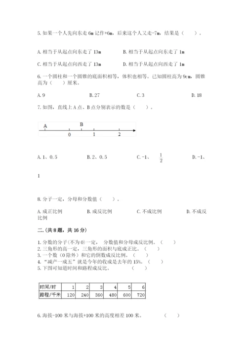 辽宁省【小升初】小升初数学试卷（培优a卷）.docx