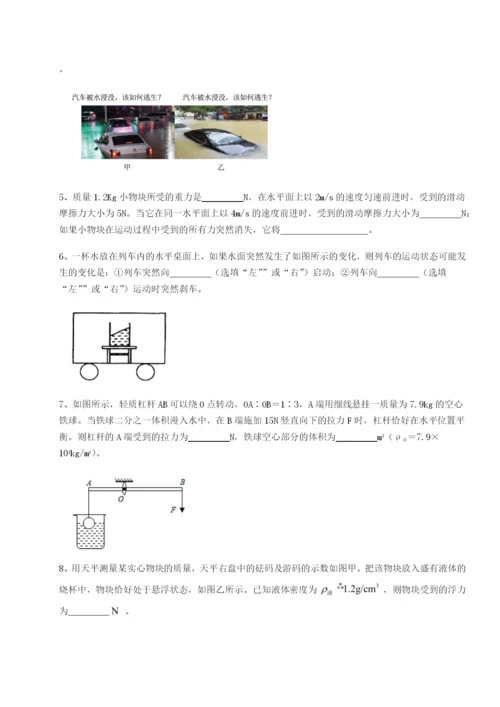 基础强化江西南昌市第五中学实验学校物理八年级下册期末考试同步测试试题（详解版）.docx