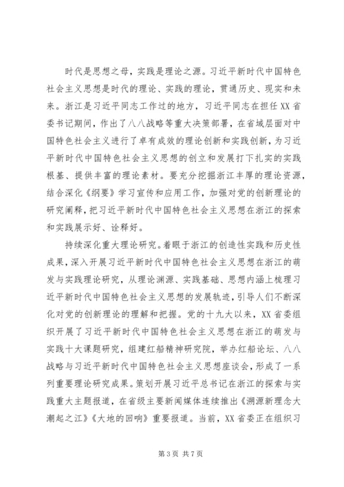 学习纲要心得体会.docx