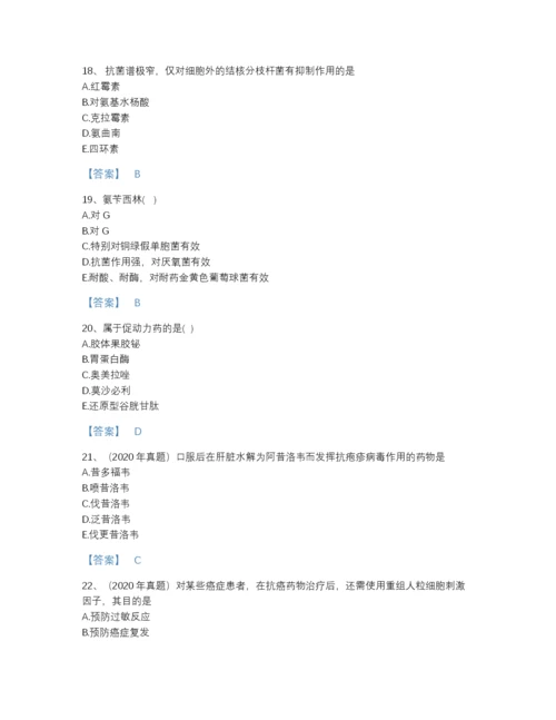 2022年云南省执业药师之西药学专业二评估预测题库含答案下载.docx