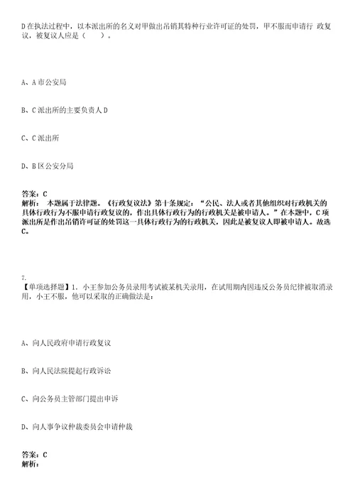 2023年03月南昌市度事业单位统一公开招考207名工作人员笔试参考题库答案解析