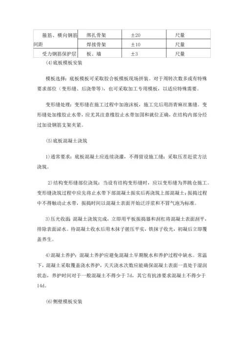 体育场地主要综合标准施工专业方案和核心技术标准措施.docx