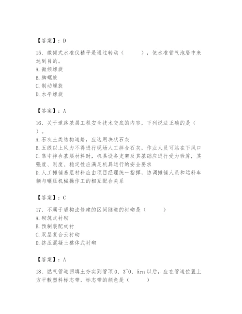 施工员之市政施工专业管理实务题库【夺分金卷】.docx