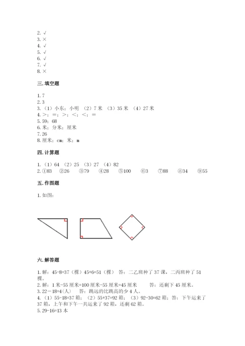 人教版二年级上册数学期中测试卷及参考答案【夺分金卷】.docx
