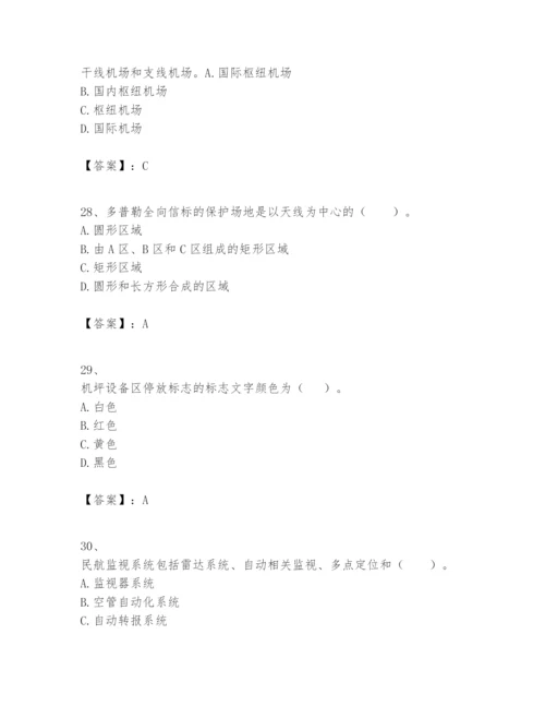 2024年一级建造师之一建民航机场工程实务题库含答案（满分必刷）.docx