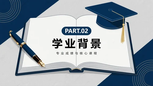 蓝色扁平插画风大学生简历个人简介PPT模板