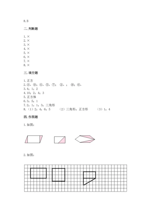 西师大版一年级下册数学第三单元 认识图形 测试卷及完整答案（有一套）.docx