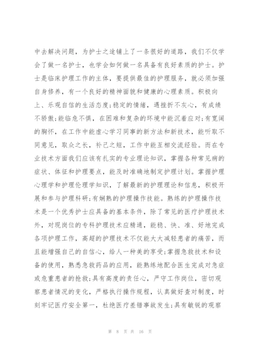 护士毕业生实习工作总结范文5篇.docx