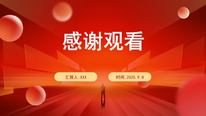 对于深刻认识消费的战略地位ppt课件