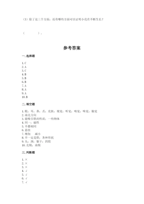 教科版二年级下册科学期末测试卷附参考答案（典型题）.docx