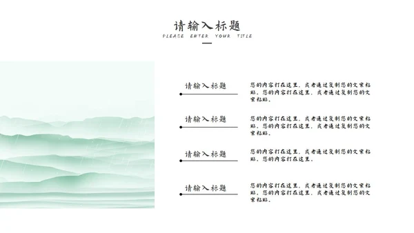 绿色清明时节节日PPT模板