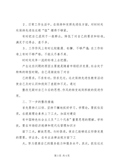 年青党员党性分析报告.docx