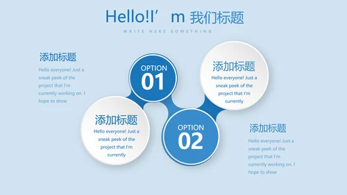 蓝色科技网络信息软件科技商务动态PPT