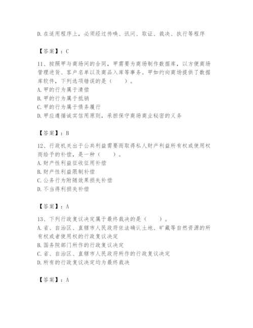 土地登记代理人之土地登记相关法律知识题库及答案【精选题】.docx