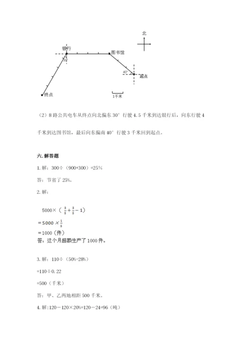 2022年人教版六年级上册数学期末测试卷精品（预热题）.docx