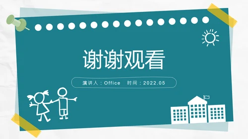 校园礼仪主题班会_校园文明通用PPT课件模板